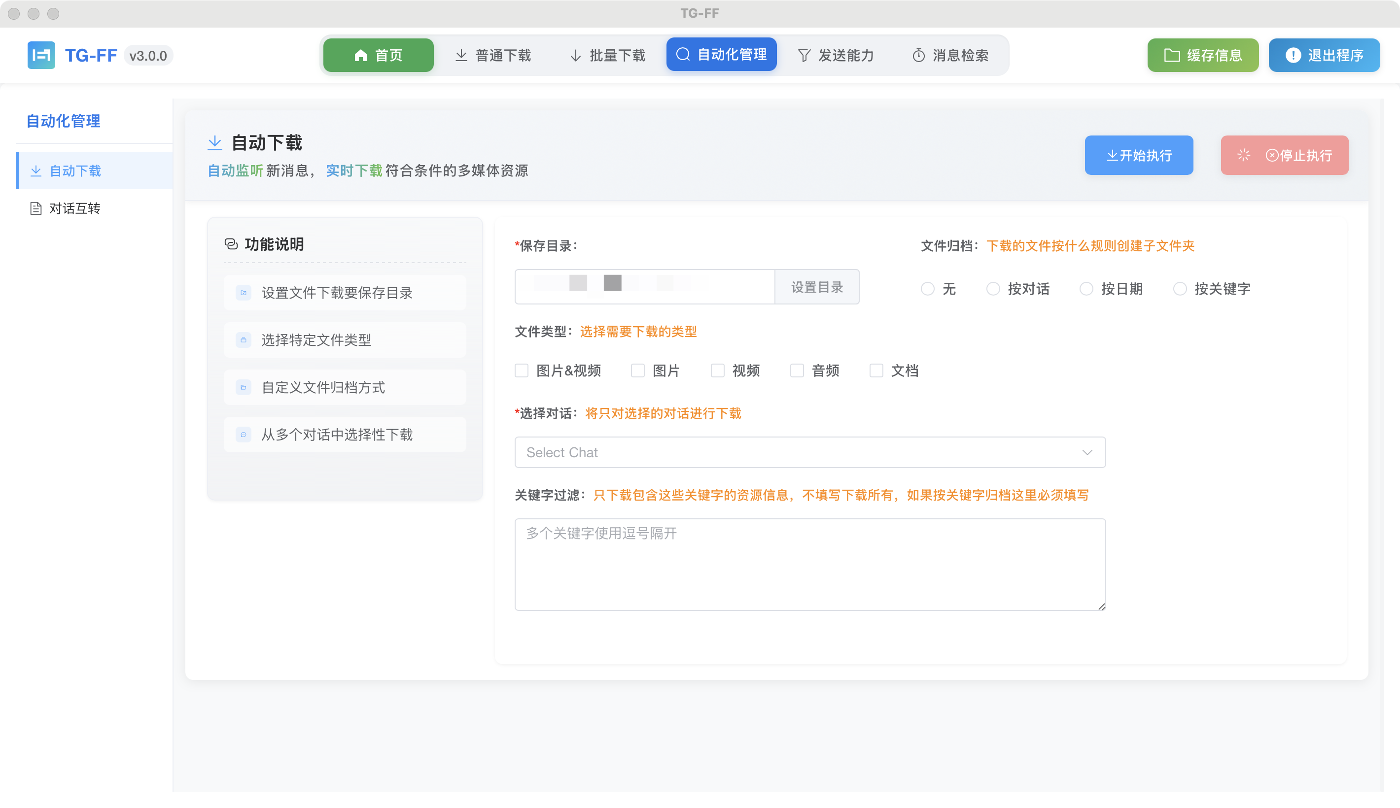 自动下载