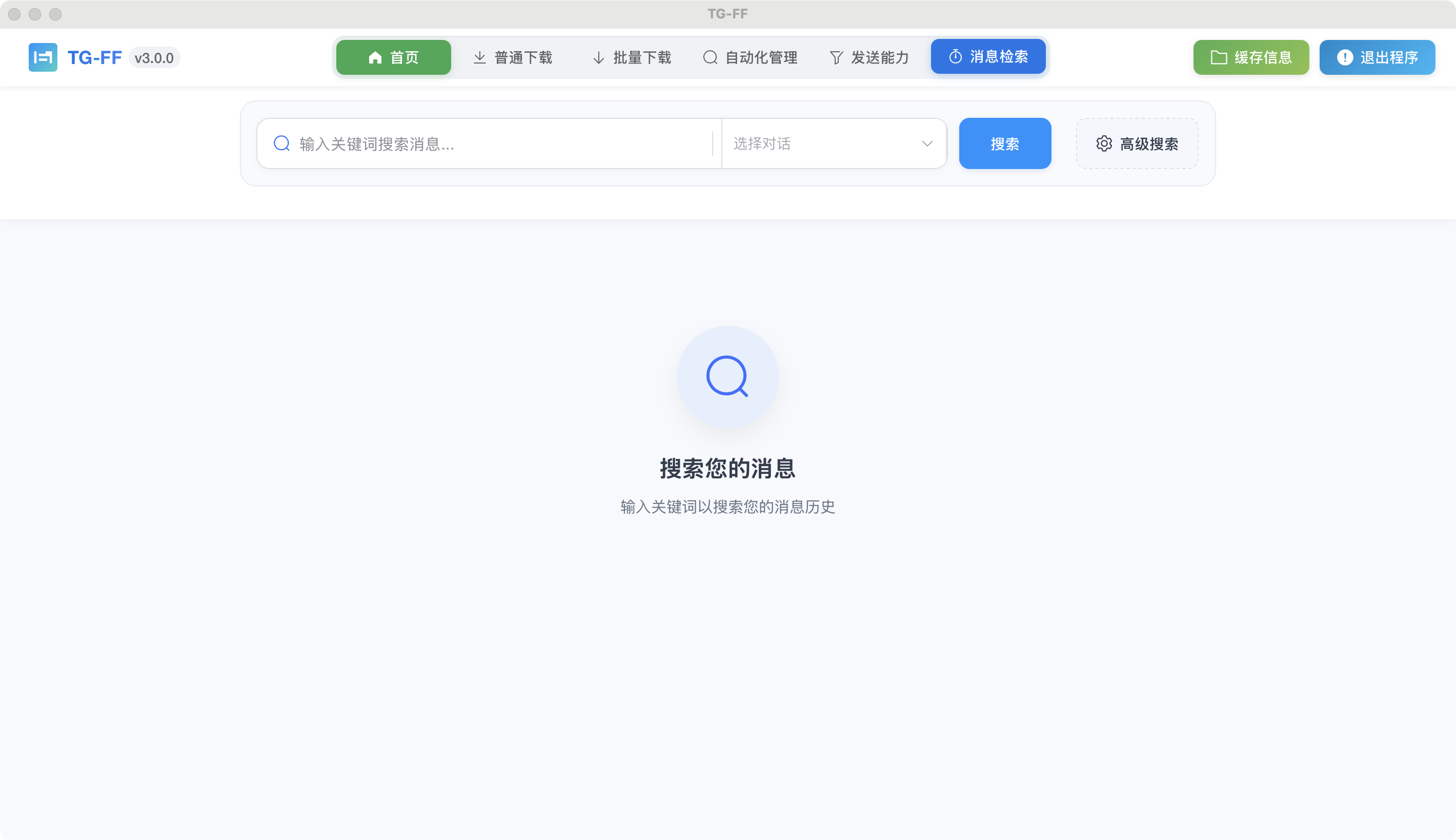 信息检索界面1