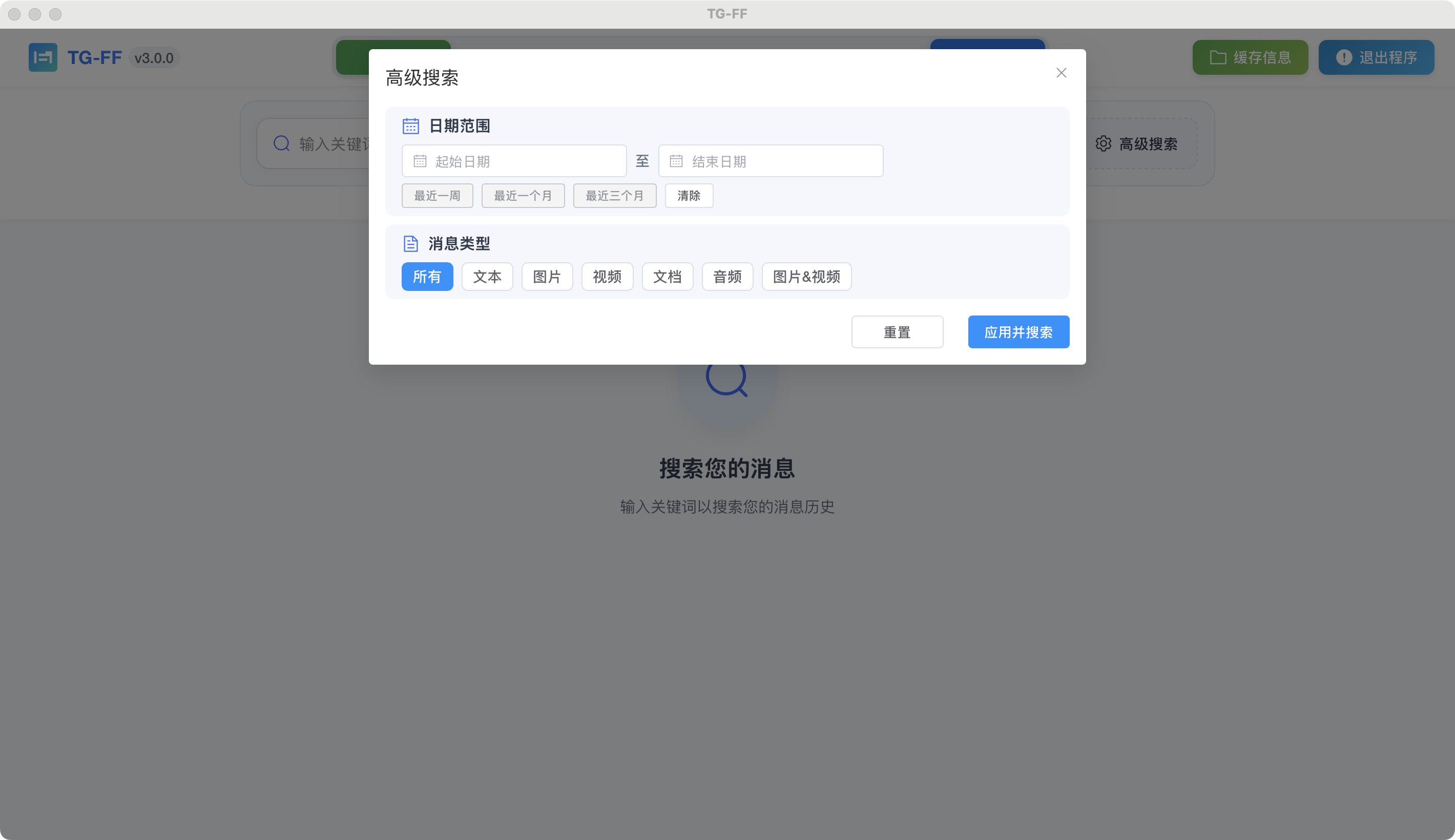 信息检索界面2